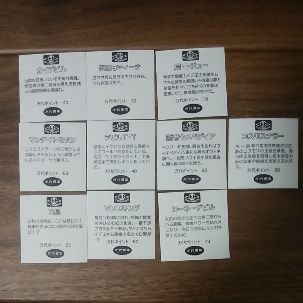 コスモシール
