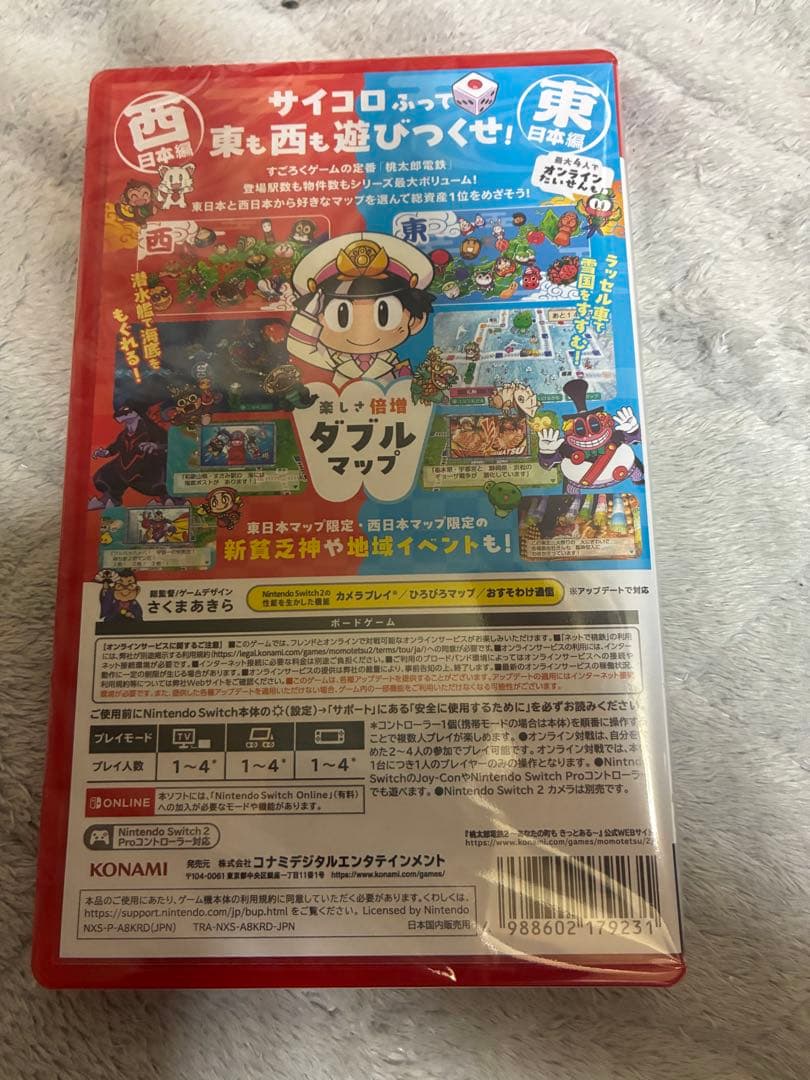 桃太郎電鉄2 あなたの町にもきっとある！NINTENDO SWITCH 2