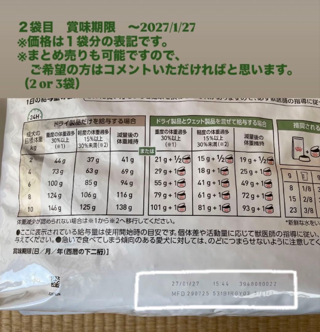  CANIN 満腹感サポート 8kg【大型犬】