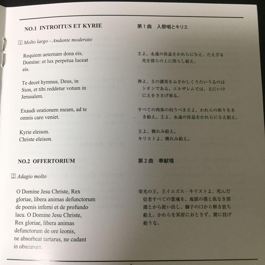 【売約済】ジュリーニ／フォーレ：レクイエム、他