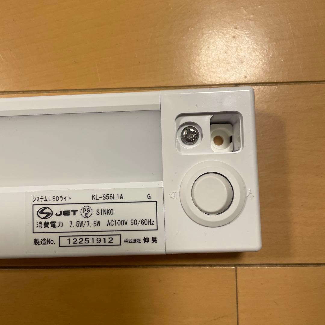 LIXIL KL-S56/90/35L1 システムLEDライト 約60cm