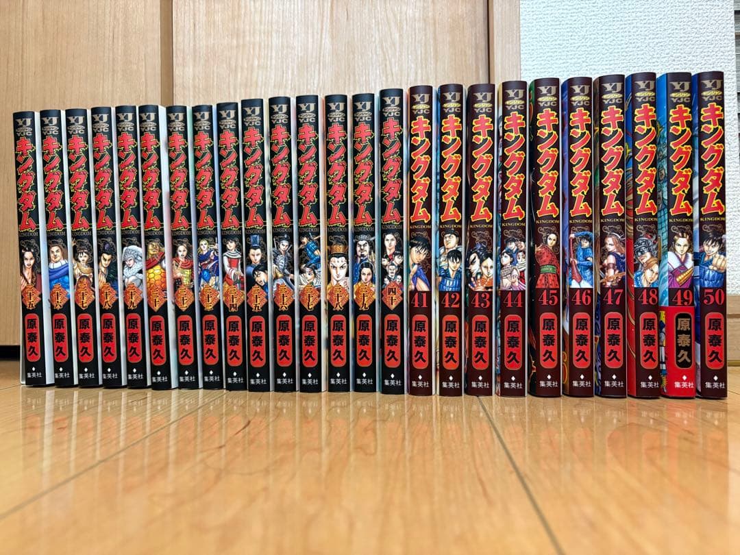美品　キングダム　1-71