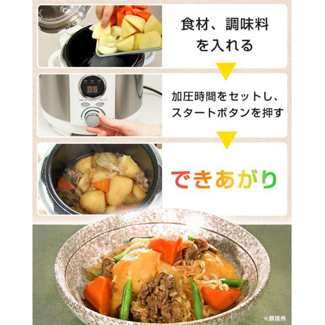 【新品・未使用】電気圧力鍋 pressure cooker