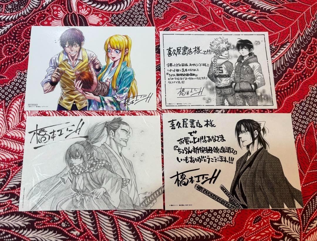 ちるらん 新撰組鎮魂歌 1〜36巻 全巻 ＋ ポストカード 橋本エイジ