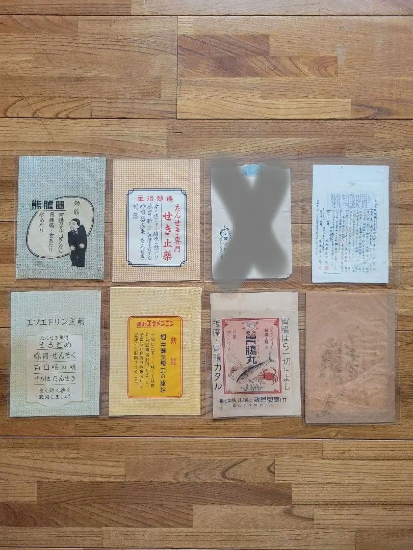 昭和レトロ - 33, 39, 40　古紙　資料　袋・小　143枚