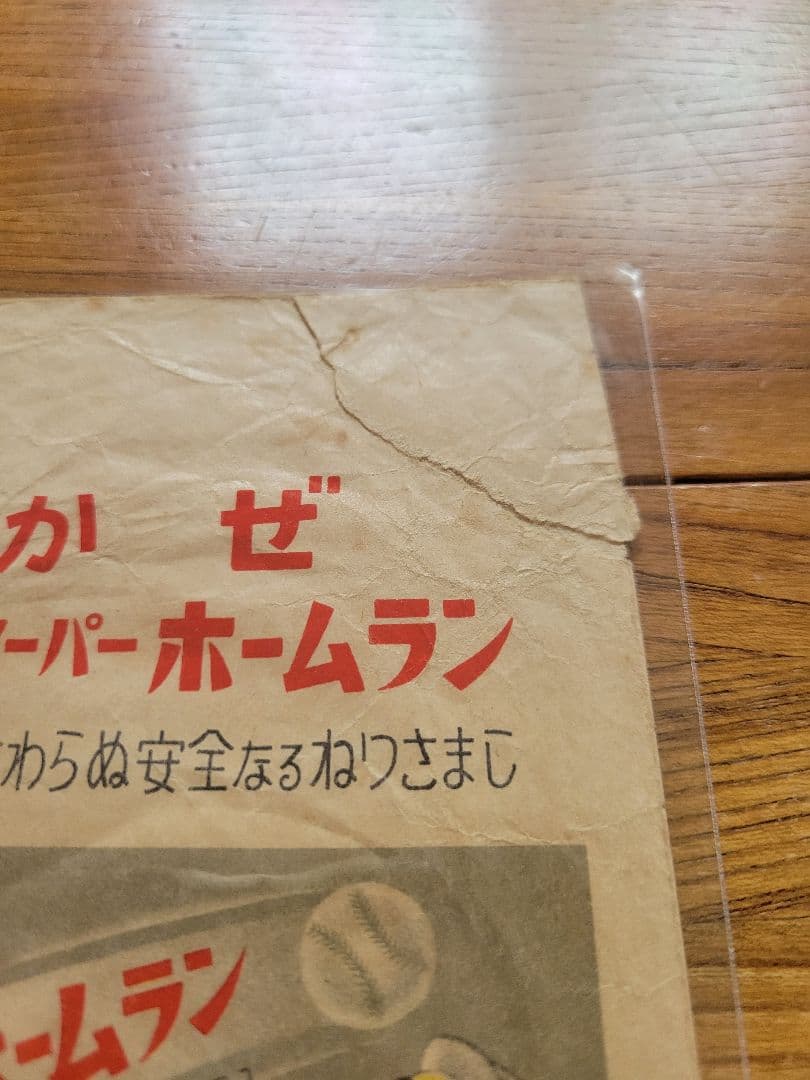 昭和レトロ - 33, 39, 40　古紙　資料　袋・小　143枚