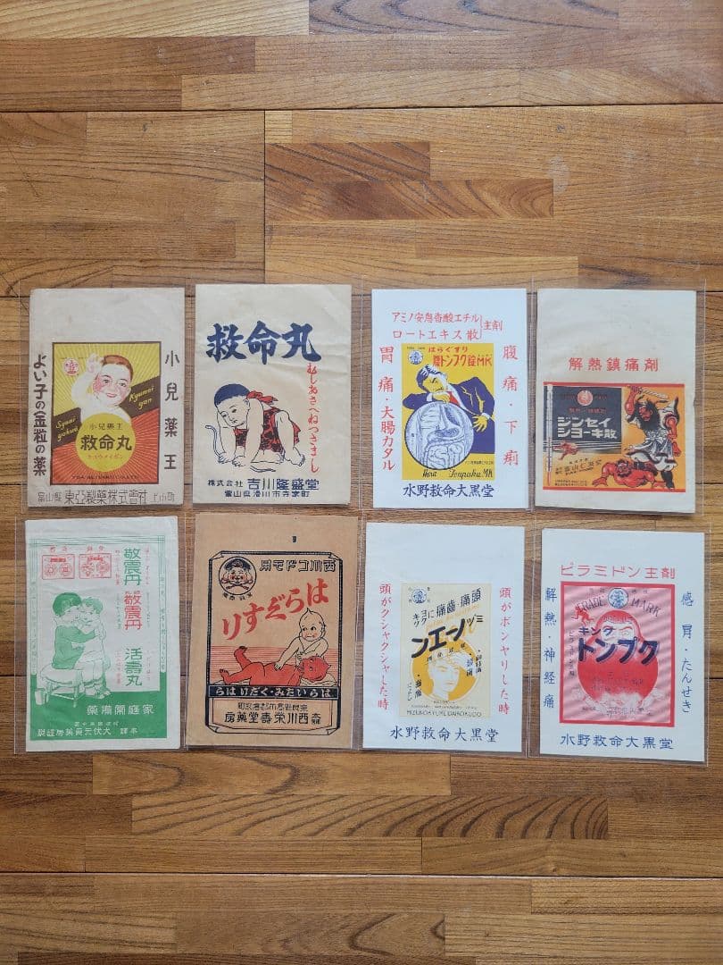 昭和レトロ - 33, 39, 40　古紙　資料　袋・小　143枚