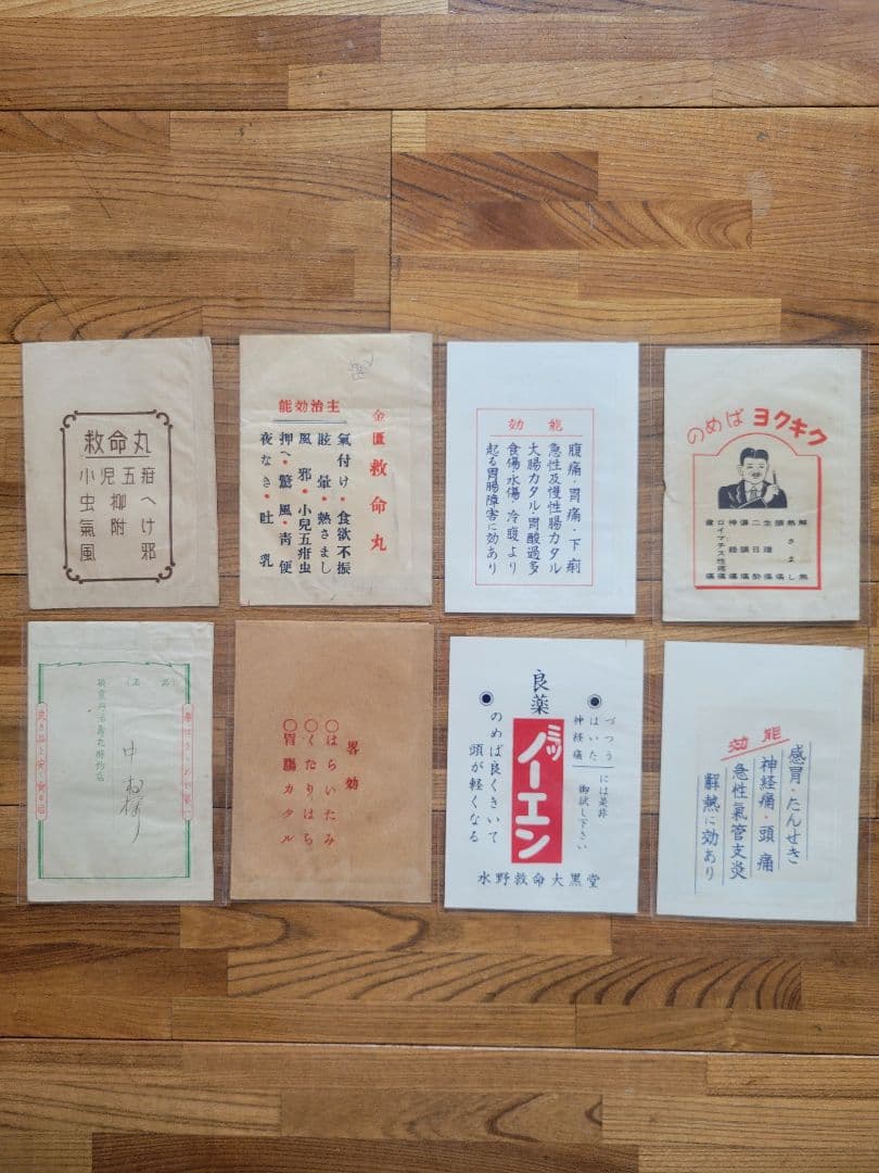 昭和レトロ - 33, 39, 40　古紙　資料　袋・小　143枚
