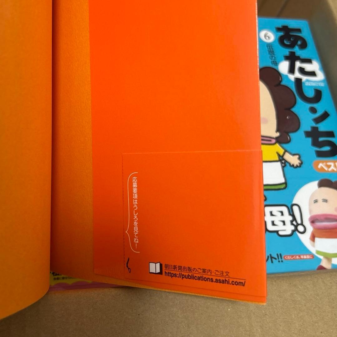 あたしンちベスト　全10巻 けらえいこ