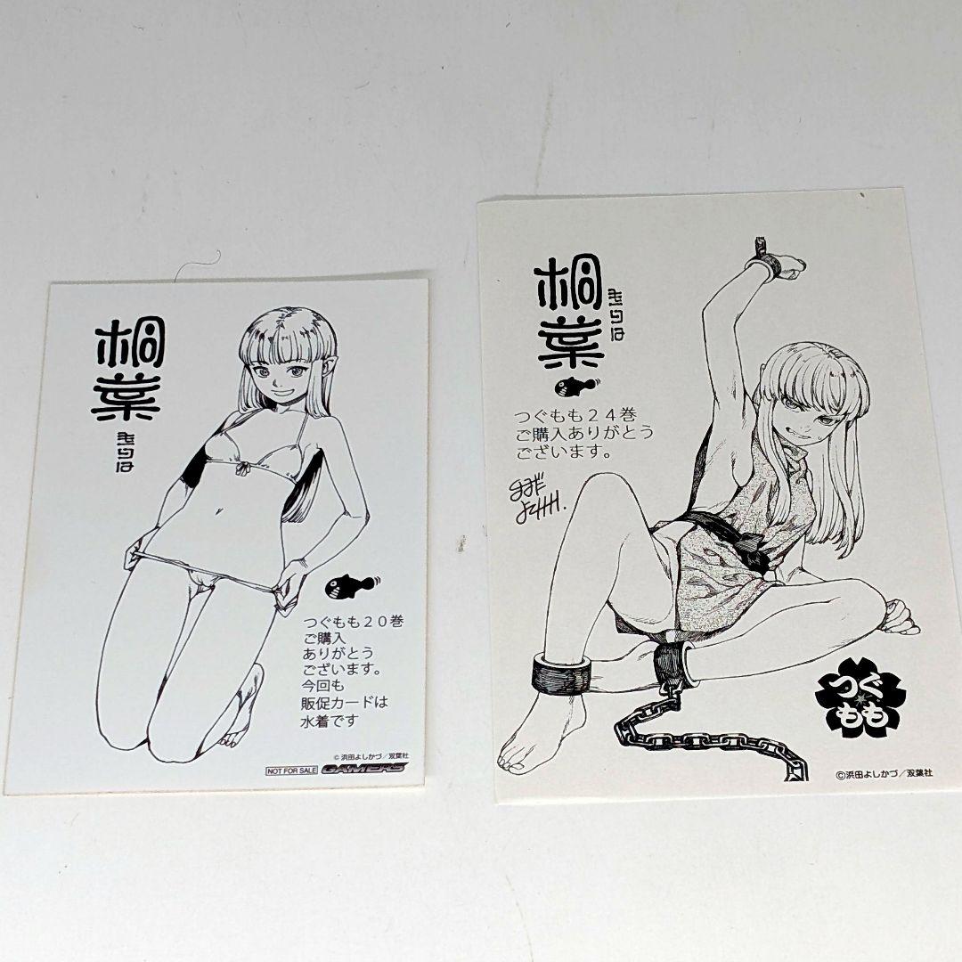 つぐもも 1〜34巻 既刊全巻セット
