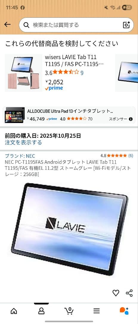 NEC LAVIE Tab T11 T1195/FAS 本体 スタイラスペン付き