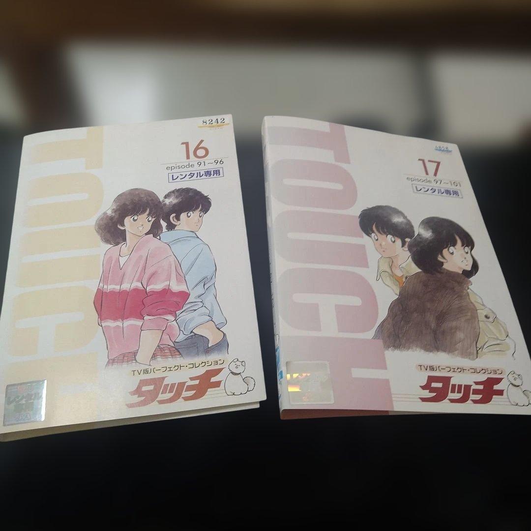 TV版タッチ　パーフェクトコレクションレンタル落ちdvd　全巻セット　美品