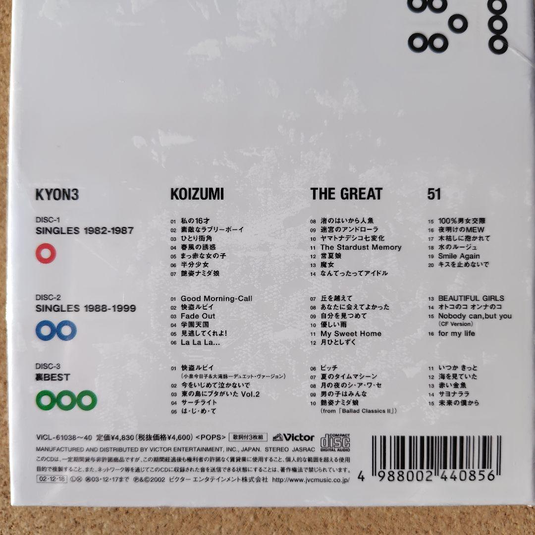 新品未開封品 小泉今日子/KYON3～KOIZUMI the Great 51
