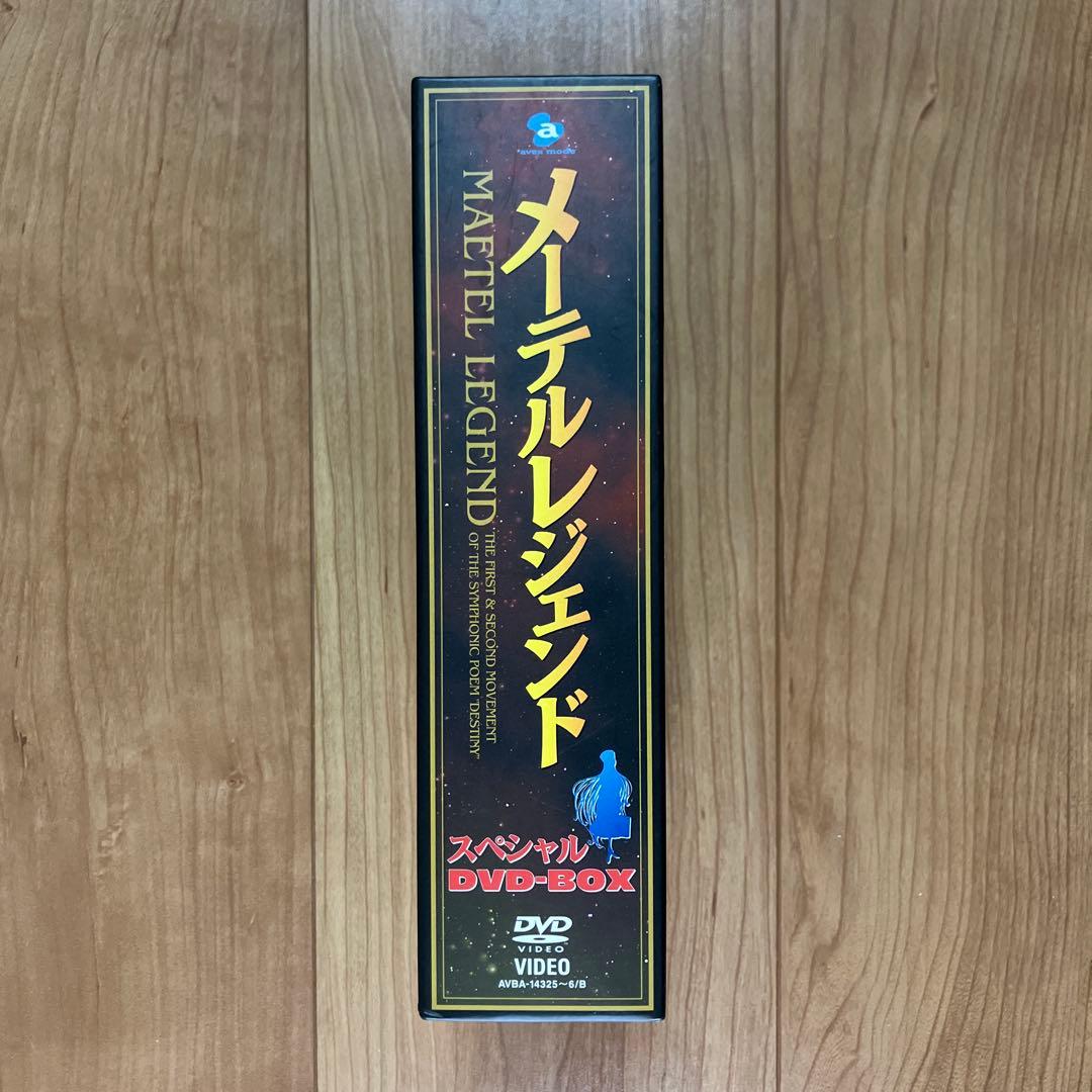 メーテルレジェンド　スペシャルDVD-BOX　松本零士