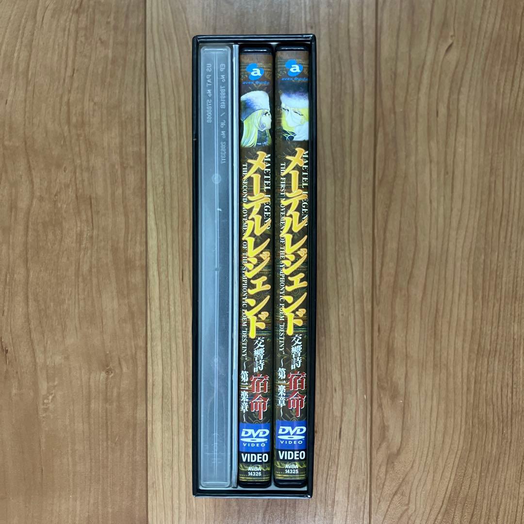 メーテルレジェンド　スペシャルDVD-BOX　松本零士