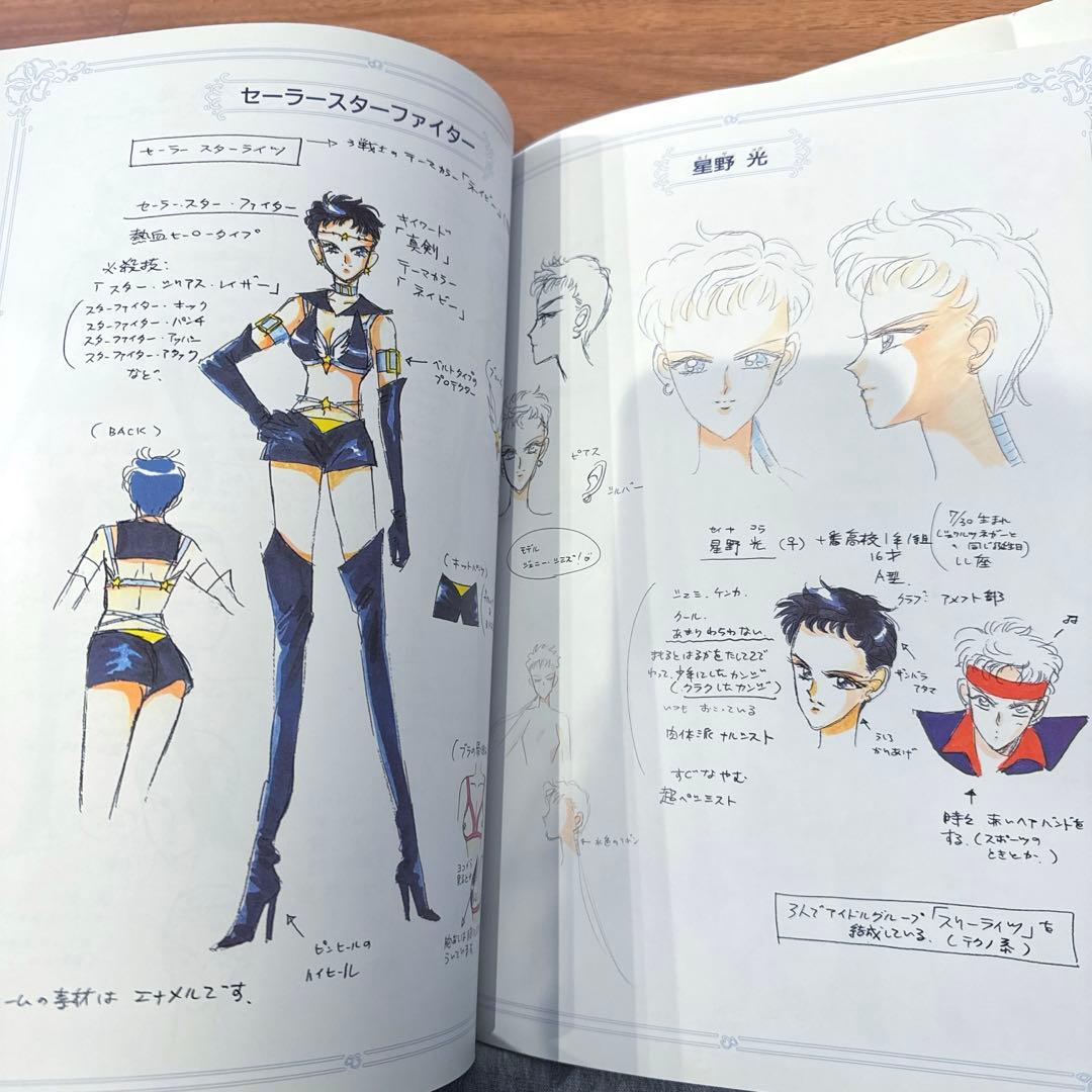 最安値♡美少女戦士セーラームーン　設定資料集　原画集　レゾネ　武内直子　イラスト