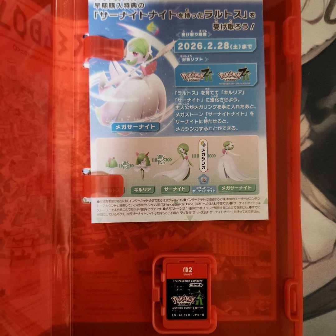 ポケモン ZA LEGENDS switch2 edition
