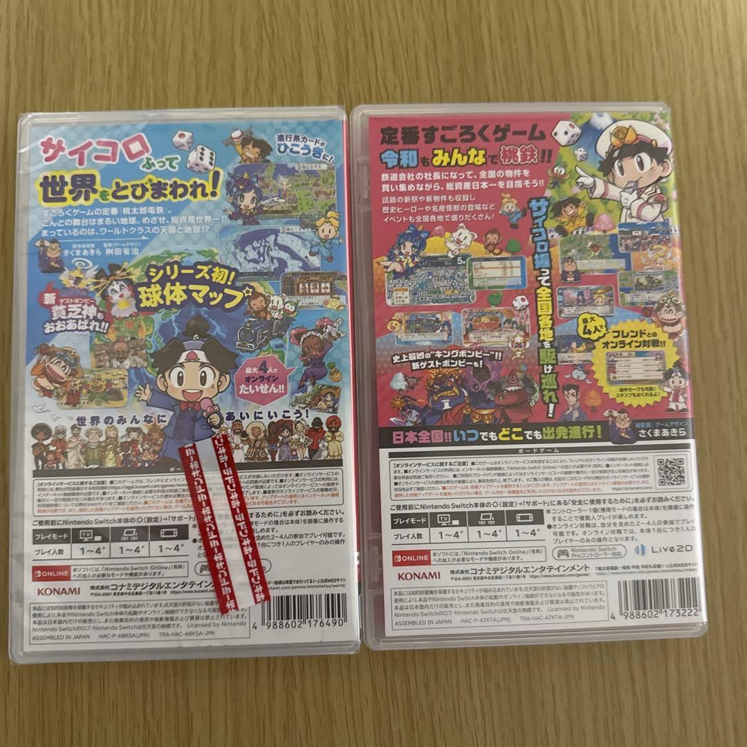 桃太郎電鉄ワールド & 令和 2本セット