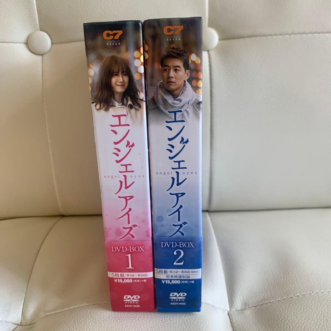 エンジェルアイズ DVD-BOX1、2〈5枚組×２〉