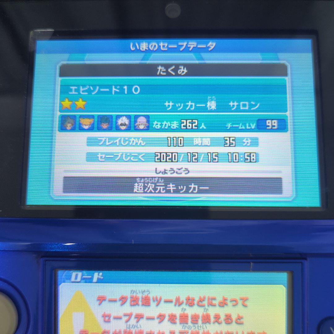 イナズマイレブン GOギャラクシー スーパーノヴァ ニンテンドー3DSソフト