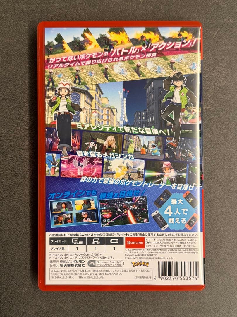 ポケモン レジェンズ Z Nintendo Switch 2 Edition