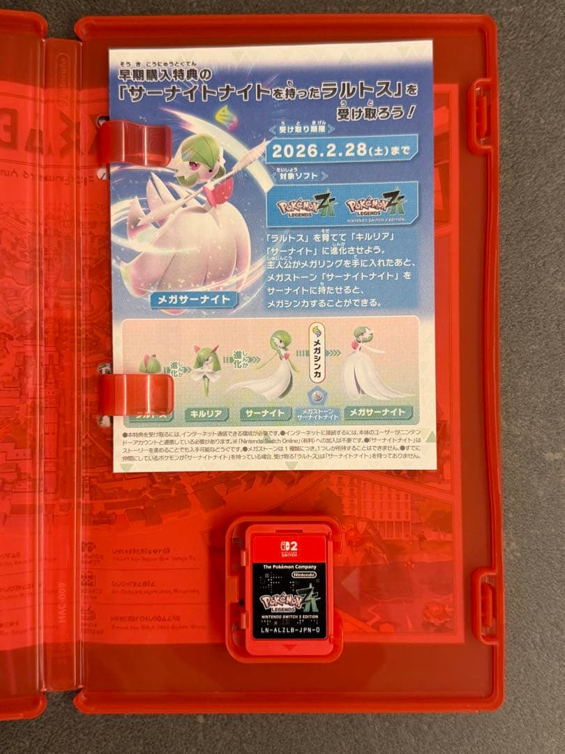 ポケモン レジェンズ Z Nintendo Switch 2 Edition