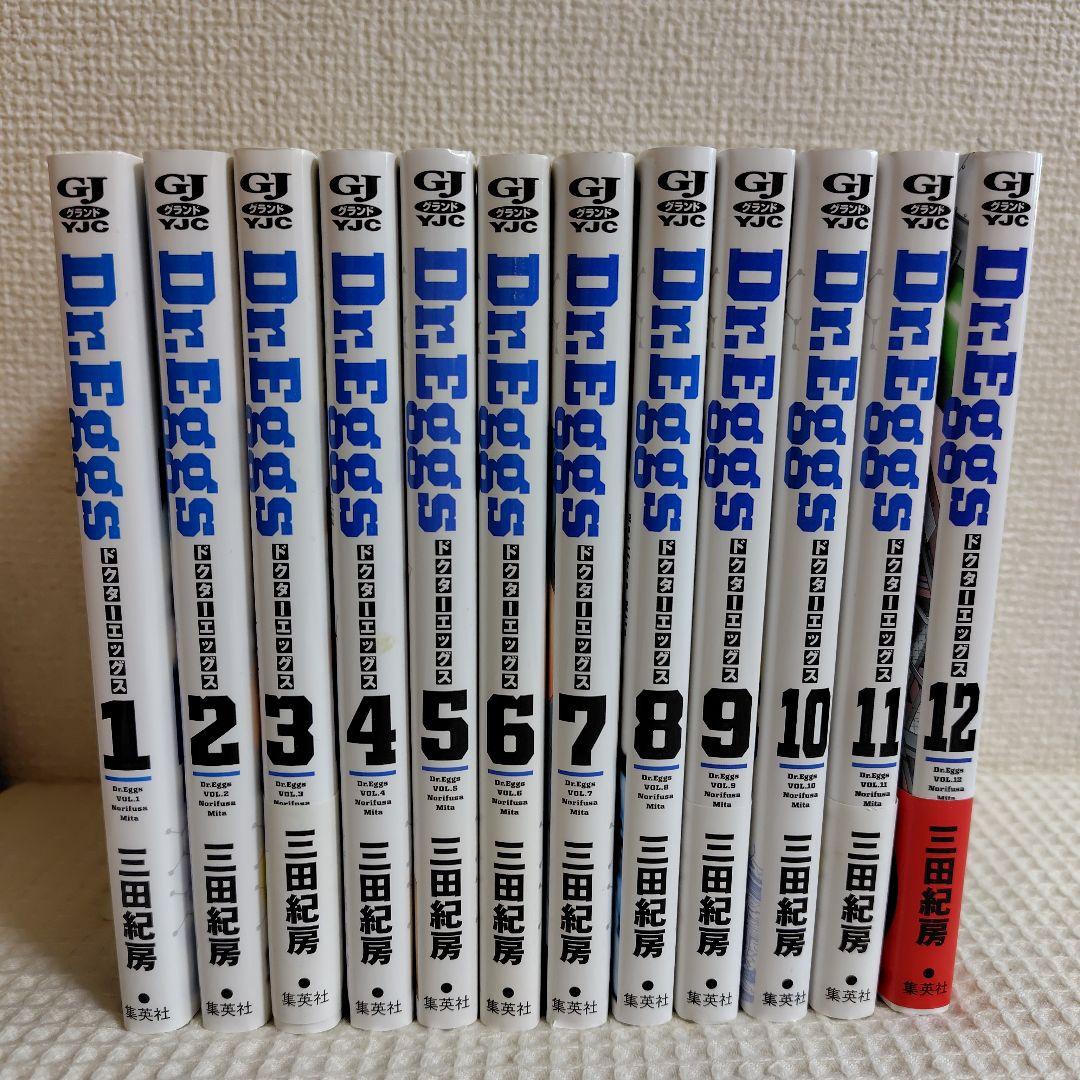 【12冊セット】Dr.Eggs ドクターエッグス　1～12巻　三田 紀房