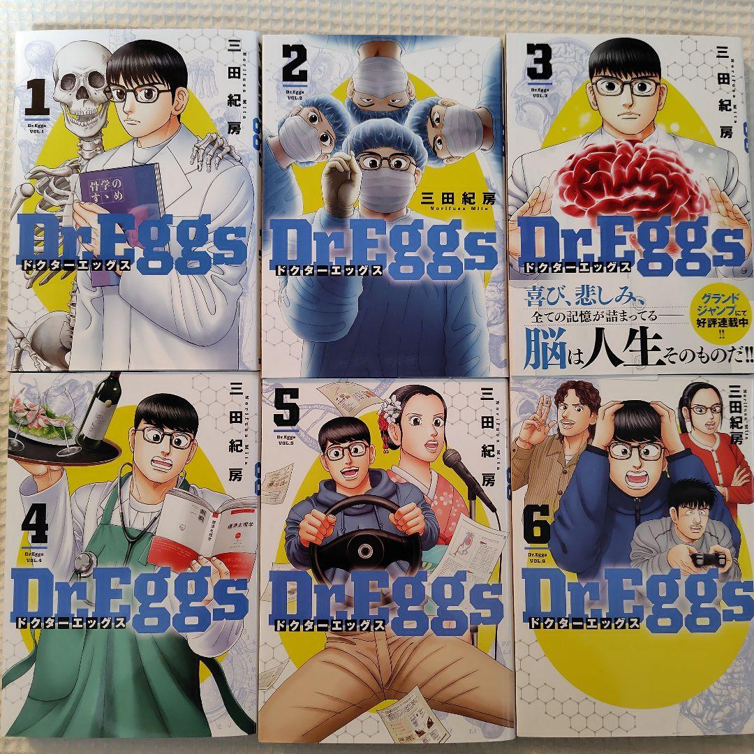 【12冊セット】Dr.Eggs ドクターエッグス　1～12巻　三田 紀房