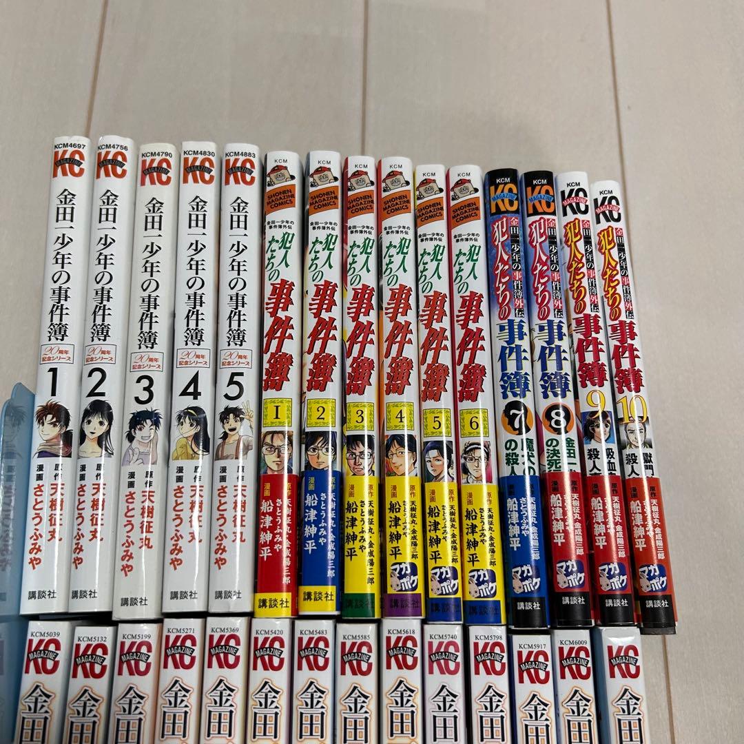 金田一少年の事件簿R14巻 外伝 犯人たちの事件簿全10巻 20周年記念全5巻