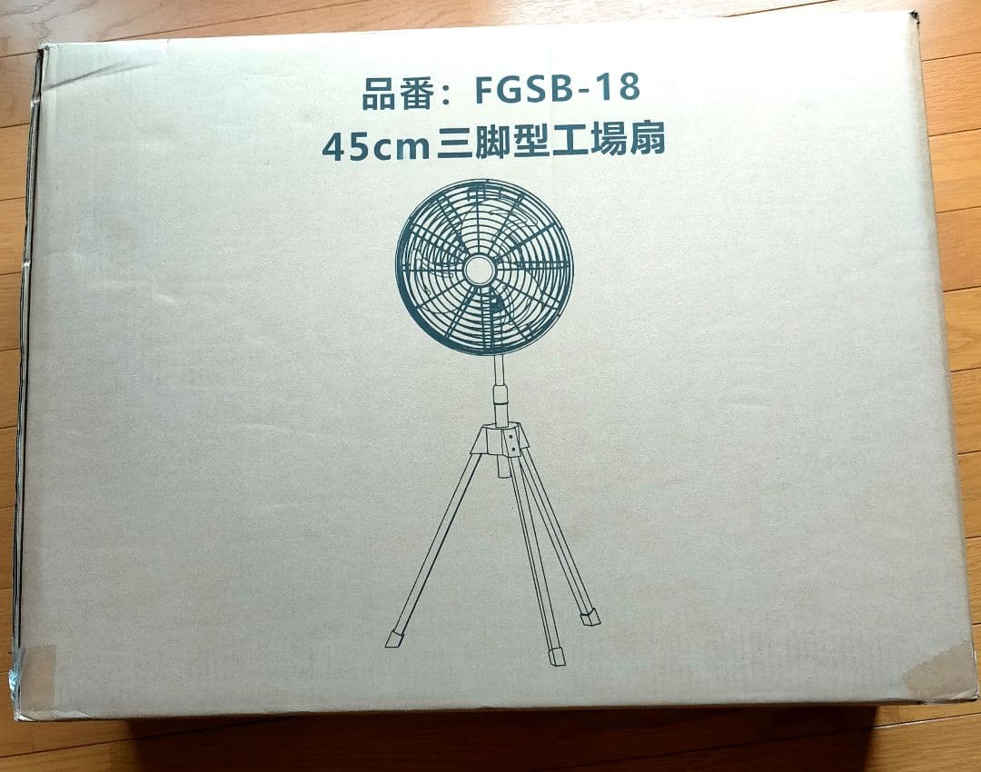 工場扇 45cm 工業用扇風機 大型 スタンド型 換気 風通し 工業扇風機