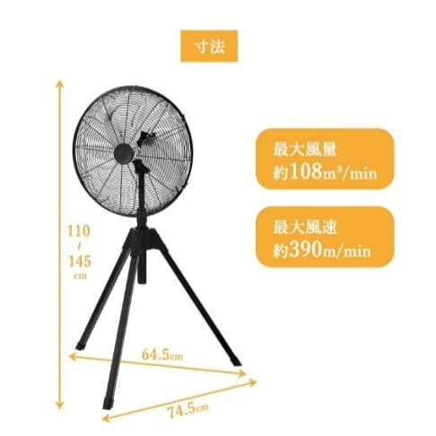 工場扇 45cm 工業用扇風機 大型 スタンド型 換気 風通し 工業扇風機