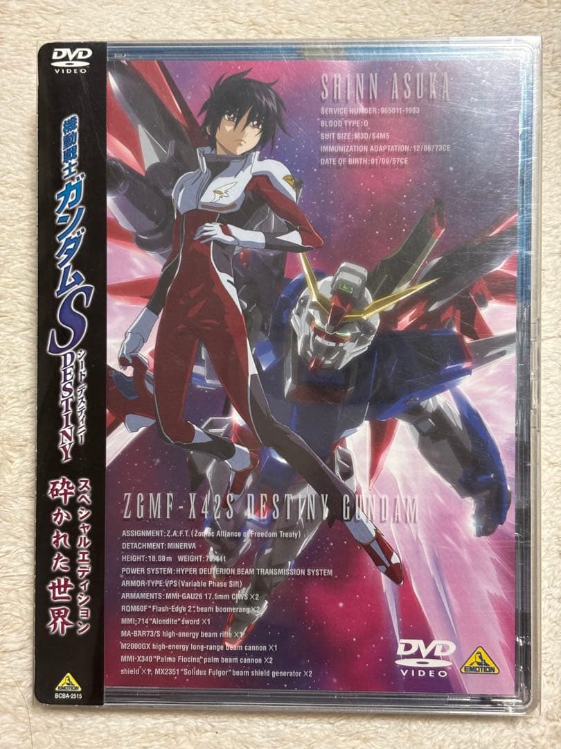 機動戦士ガンダムSEED DESTINY スペシャルエディション 完結編 DVD