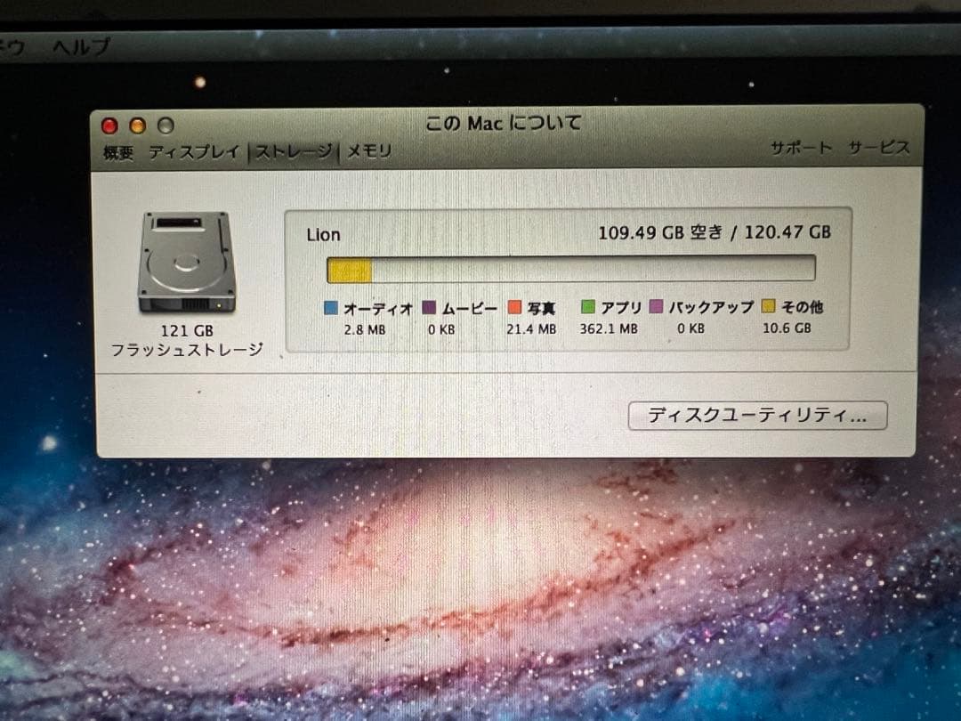 MacBook Air A1370 11インチ ジャンク扱い