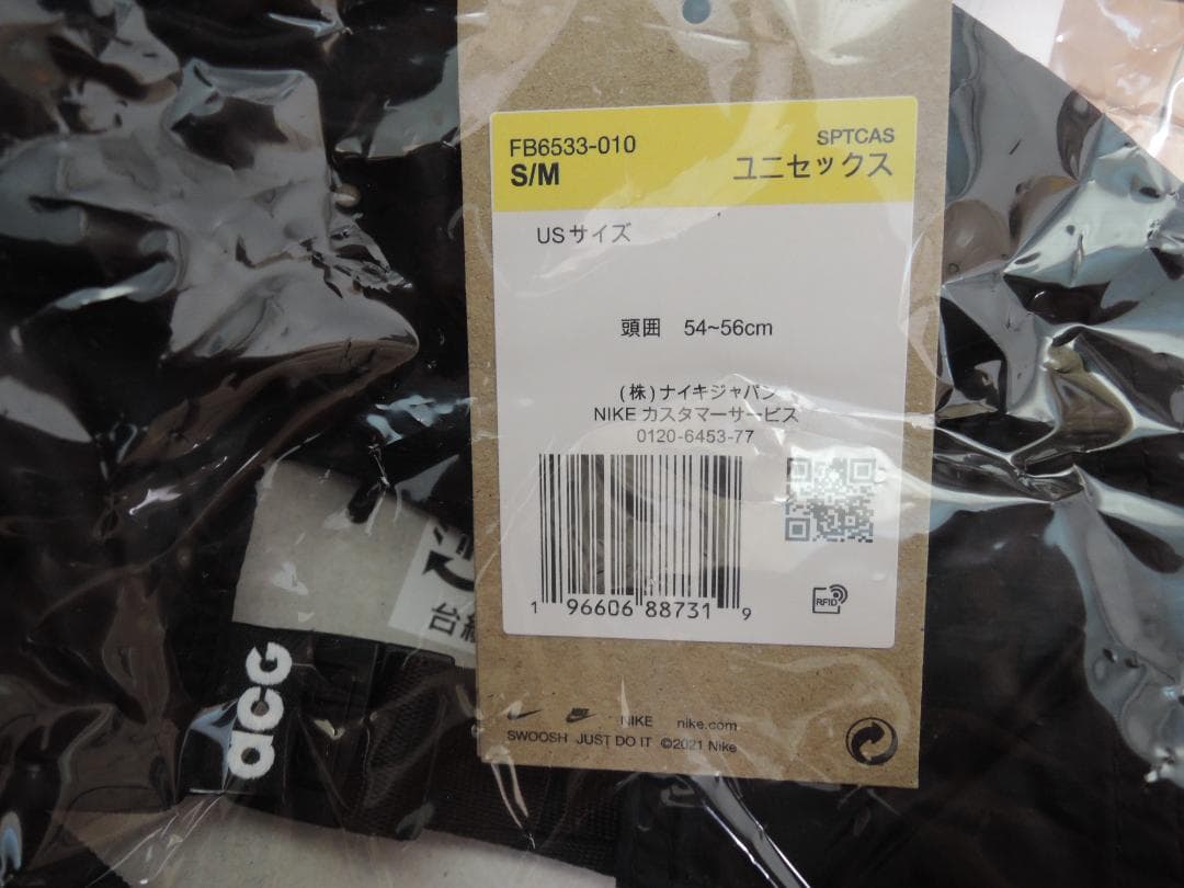 Nike ACG Trail Cap S/M 黒 トレイルキャップ ブラック