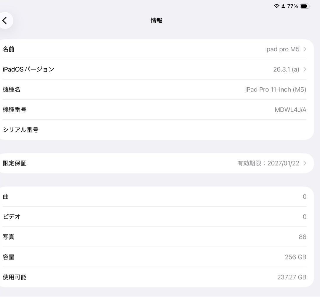 iPad Pro M5 11インチ Wi-Fi 256GB 2025 シルバー