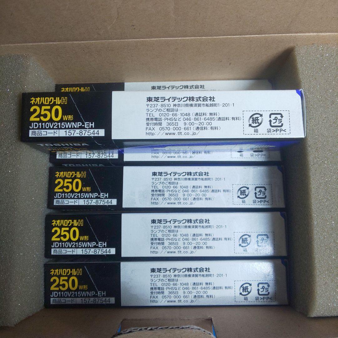 東芝 ハロゲン電球 250W JD110V215WNP-EH 新品 6本Set