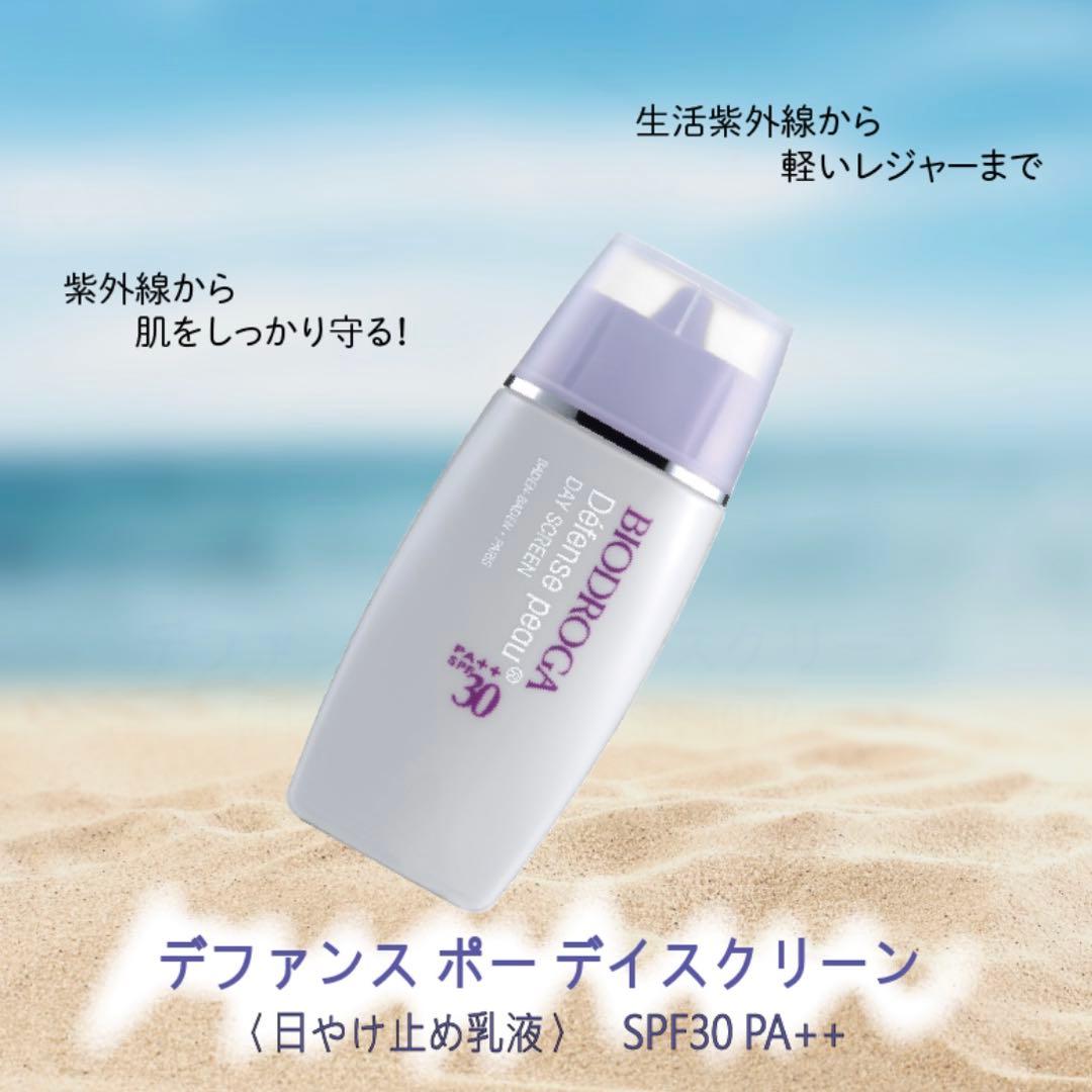 ミキ商事　ビオドラガ化粧品　ディファンスポーデイスクリーン日焼け止め乳液　１本