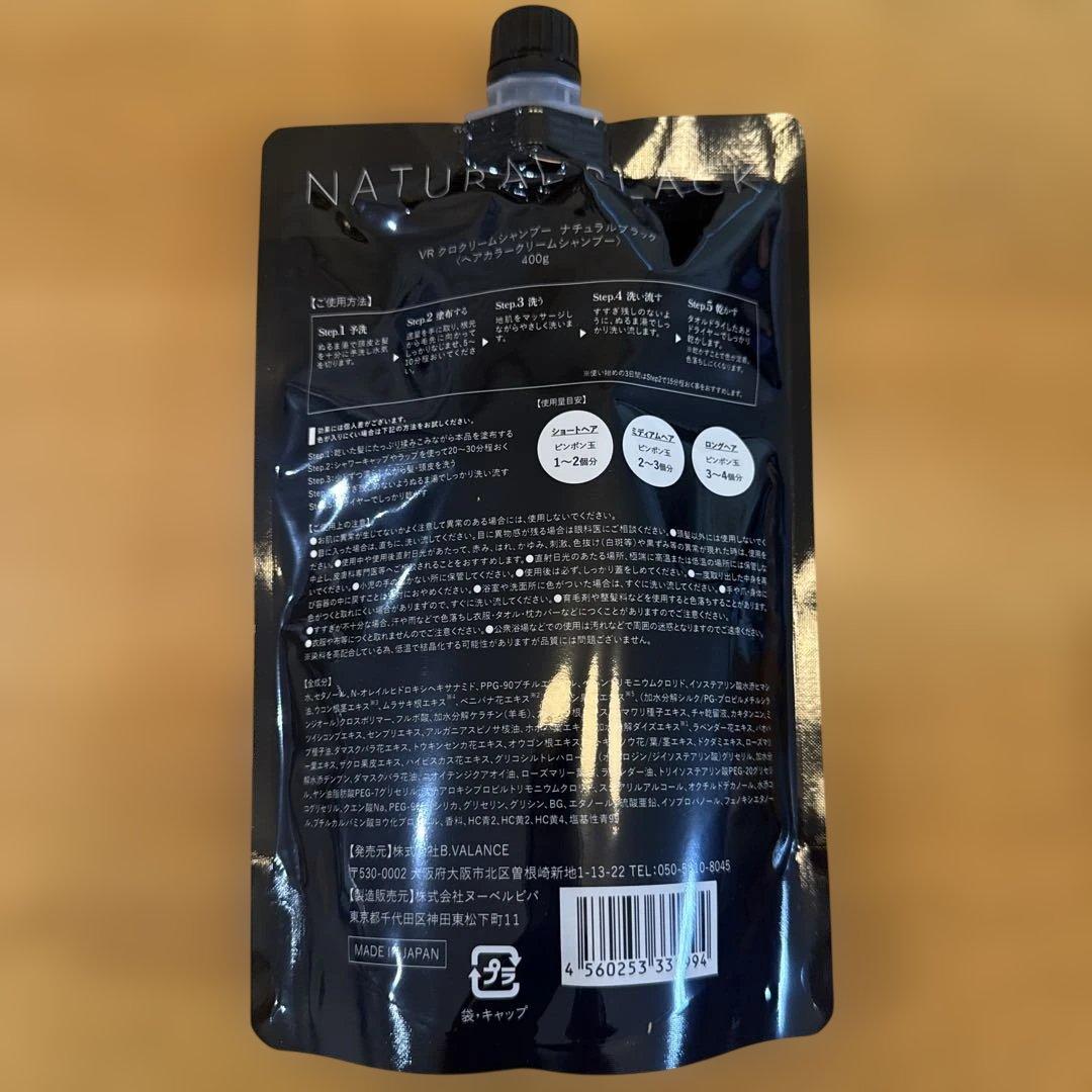 VALANROSE KURO Cream shampoo 400g ３本セット