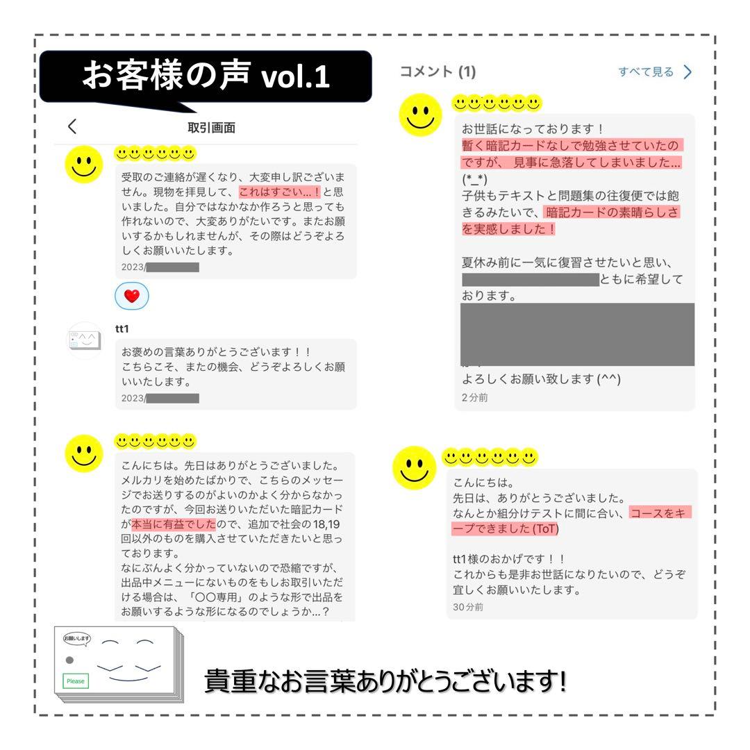 中学受験 暗記カード【5年上 理科 1-9回セット】組分けテスト 予習シリーズ