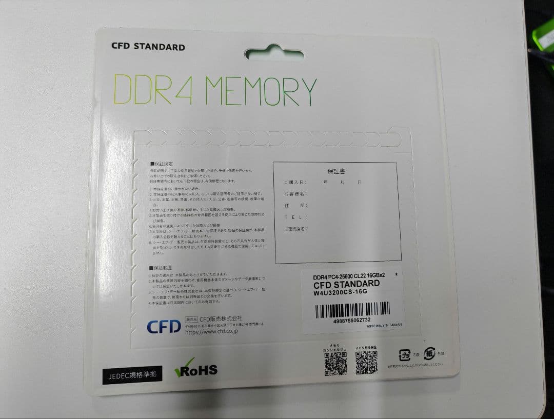 新品CFD Standard DDR4-3200 32GB (16GBx2)