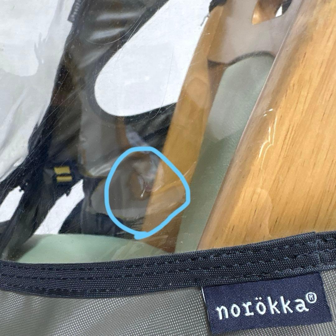 ノロッカ　フロント　自転車レインカバー