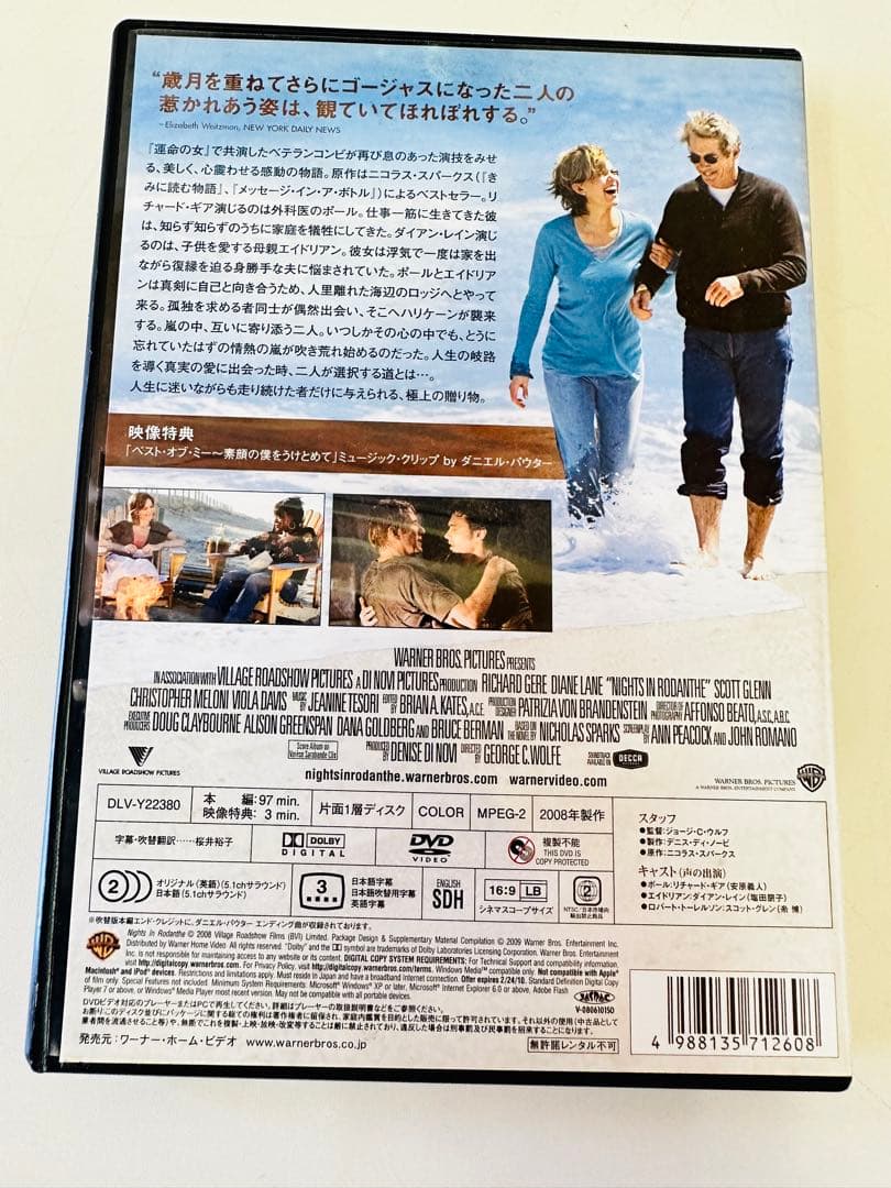 N1235　DVD　洋画　最後の初恋('08米)