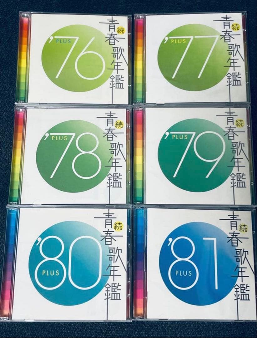 CD アルバム 続・青春歌年鑑 PLUS ' 70〜90 フルセット 全21巻