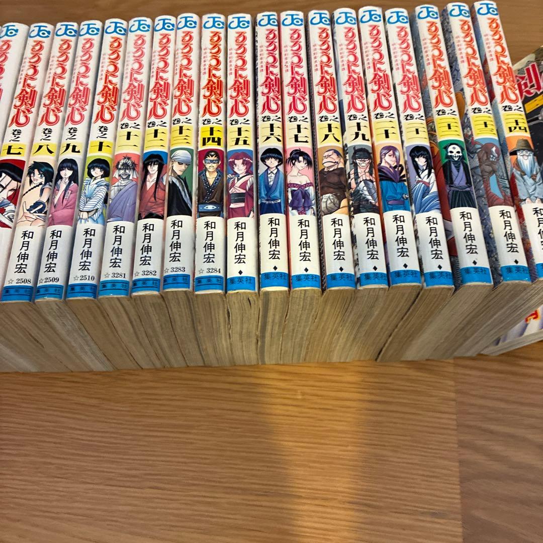 るろうに剣心全巻セット　1〜28