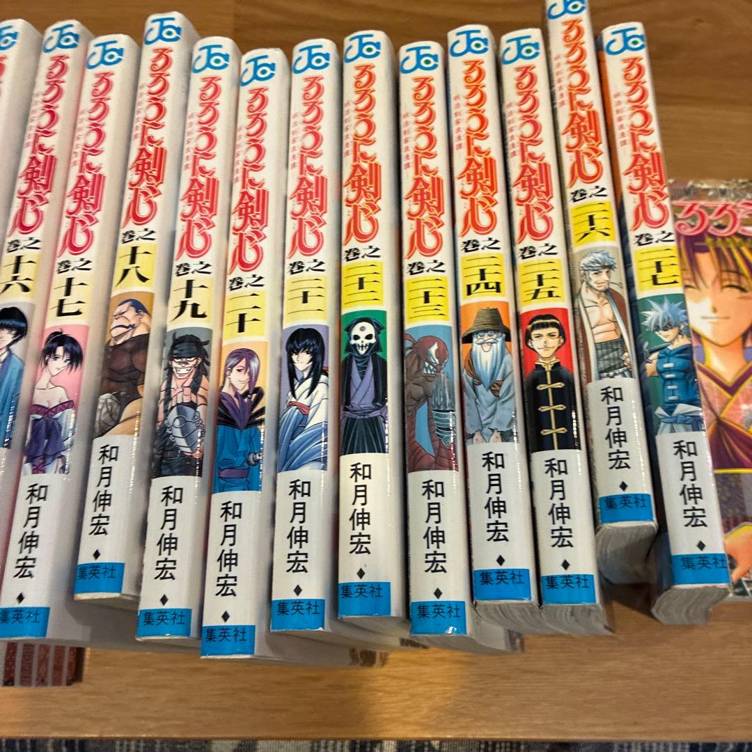 るろうに剣心全巻セット　1〜28