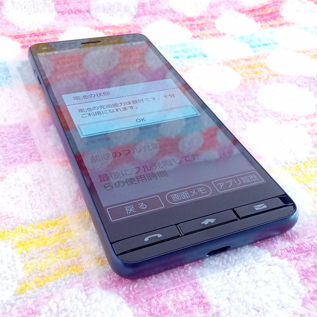 BASIO KYV47 blue 充電器セット 安心のメルカリ便 匿名配送