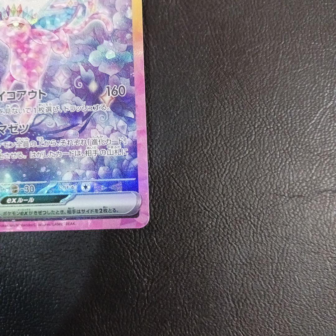エーフィex SAR SV8a テラスタルフェスex 211/187