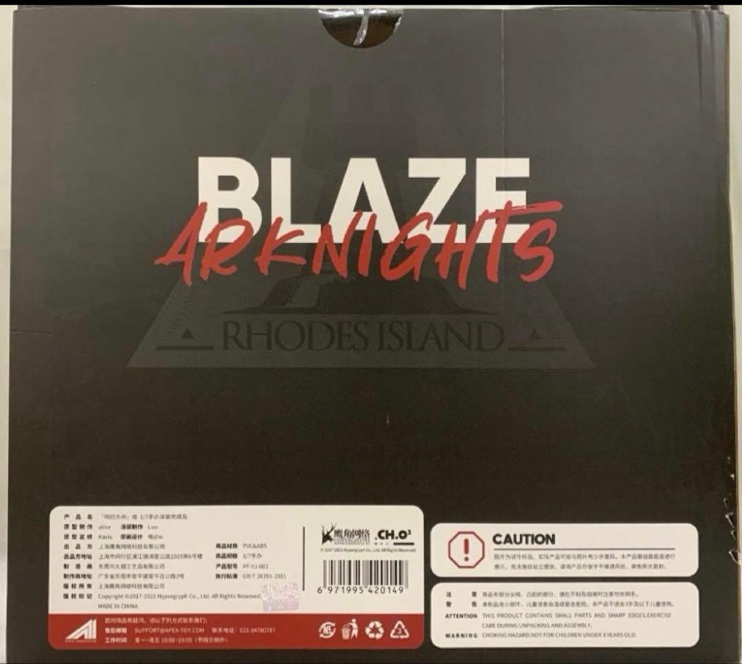 アークナイツ ブレイズ 煌 Blaze 1/7 スケール　フィギュア