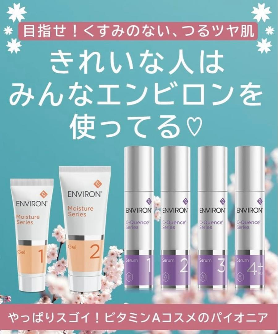 最安値！エンビロンENVIRONヴァイブランスマスク☆✨ツヤ肌へ✨筆付きです☆