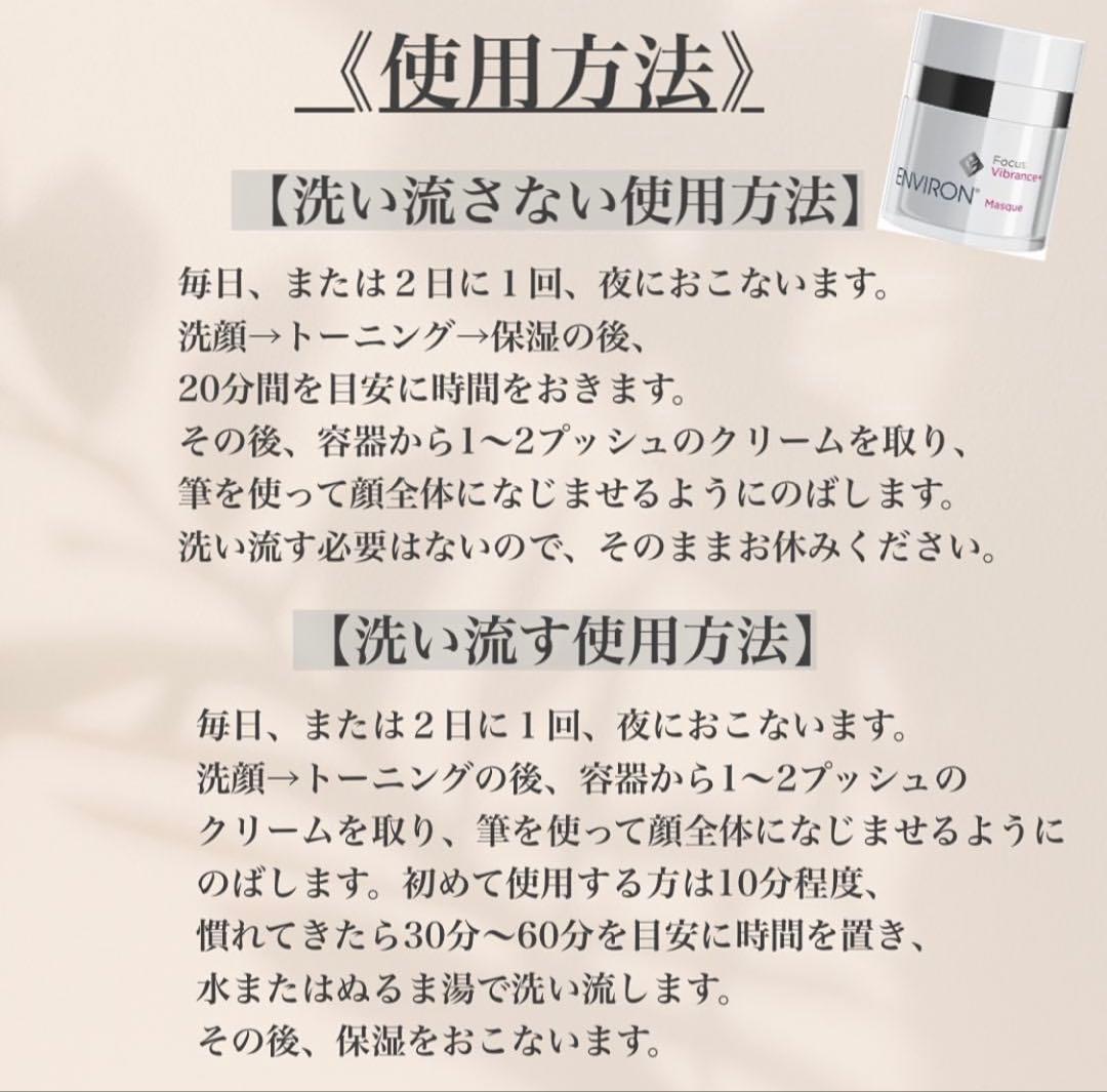 最安値！エンビロンENVIRONヴァイブランスマスク☆✨ツヤ肌へ✨筆付きです☆